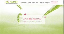 Desktop Screenshot of my-market.ru