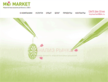 Tablet Screenshot of my-market.ru
